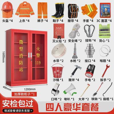 钢制全套柜器材柜工地消防微型消防站组合式展示柜存放柜商场学校