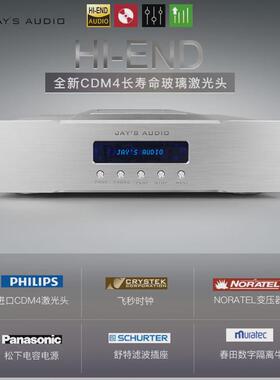 Jay's Audio捷思CDT2-MK3升级版CD纯转盘HIFI唱片转盘机播放机