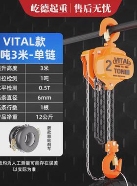单链vital手拉葫芦小型家用吊机起重手动倒链1t2t5t10吨起重葫芦