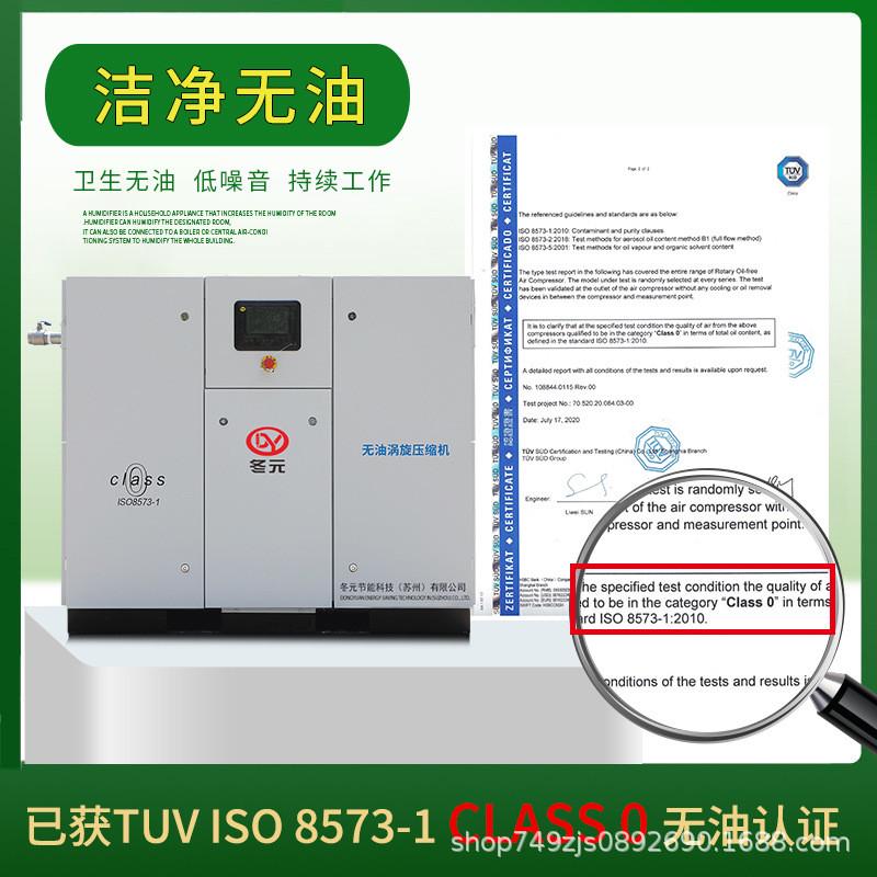 无油涡旋式空压机3.7kw7.5永磁15kw50p大型千瓦变频螺杆涡旋机