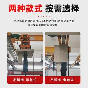 起重 热销洁净室电动葫芦防尘清洁环链电动葫芦无尘室不锈钢链条式