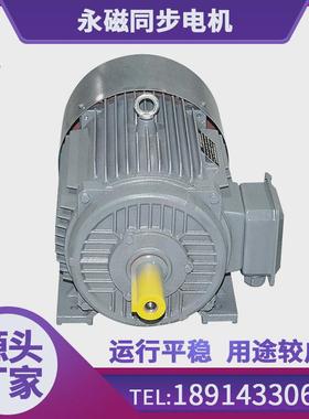 同步电机稀土永磁同步电机zxyt280s-4厂家源头永磁同步电机