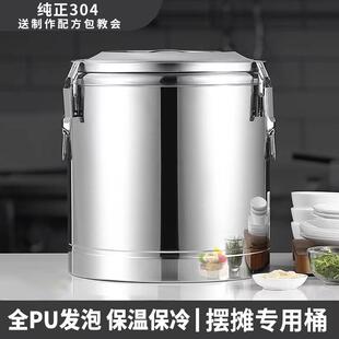 不锈钢商用2023新款保温桶摆摊冰粉大容量食堂专用饭桶泡脚桶