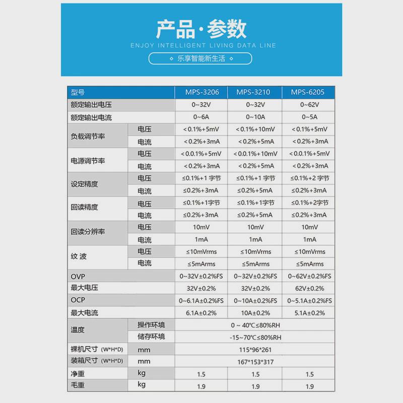 麦创经济型稳压直流电源62v/5a