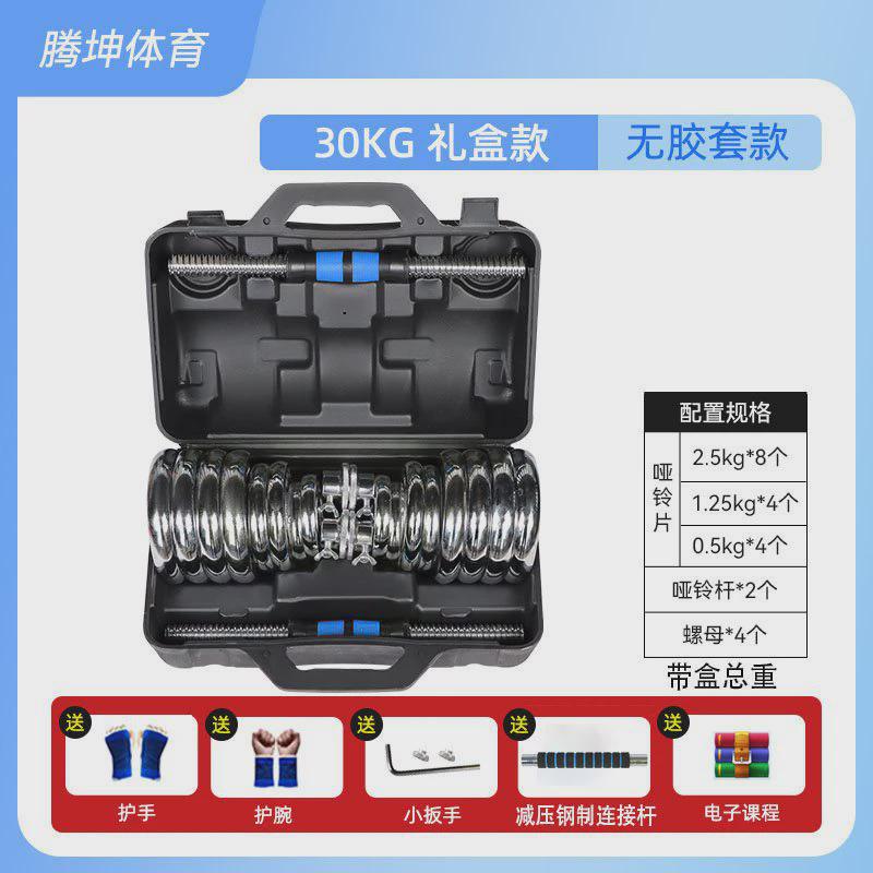 Q*纯铁哑铃实心电镀男士锻炼健身器材家用杠铃30kg50可调节亚玲一