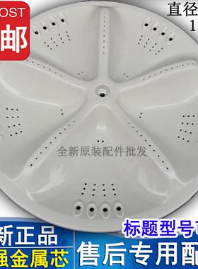 三洋帝度DB70599ES DB6037S 6057ES 60377ES洗衣机波轮转盘底盘