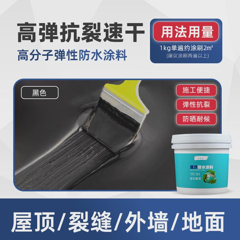 屋顶专用防水涂料平房顶裂缝抗渗防水胶补漏露台外墙聚氨酯堵漏王