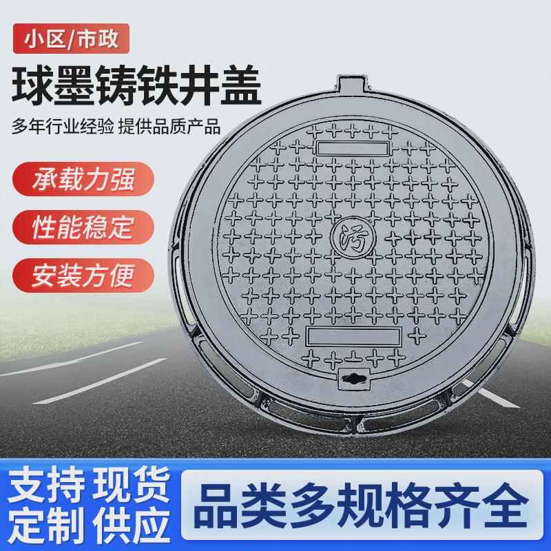 浙江广智球墨铸铁井盖圆形700重型市政电力防盗阴井盖污水雨水