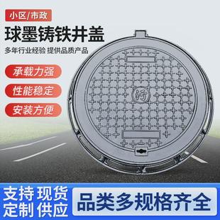 浙江广智球墨铸铁井盖圆形700重型市政电力防盗阴井盖污水雨水