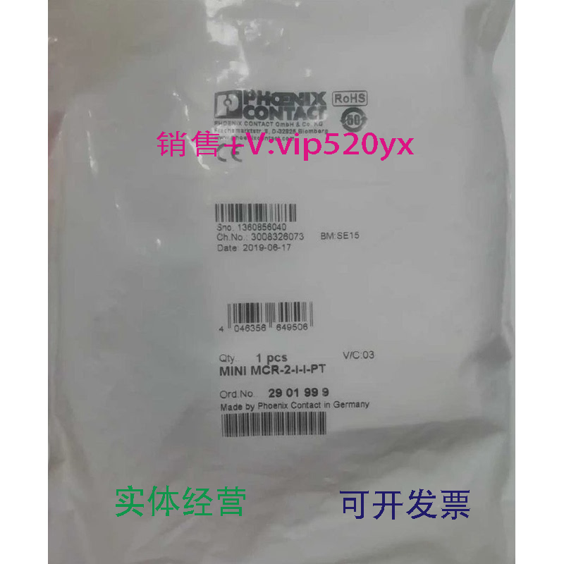 现货供应菲尼克斯MINIMCR-2-I-I-PT现货全新隔离放大器2901999