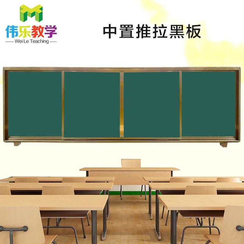 学校黑板教学推拉黑板多媒体推拉黑板供应磁性大绿板黑板