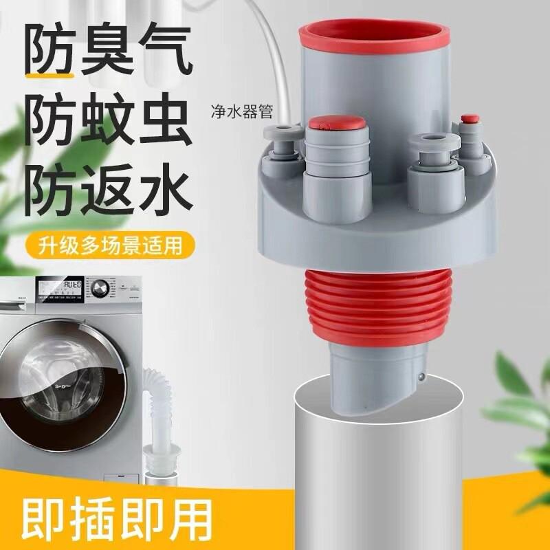 厨房五通排水防返臭密封塞多功能排水接头前置过滤器集成下水通用
