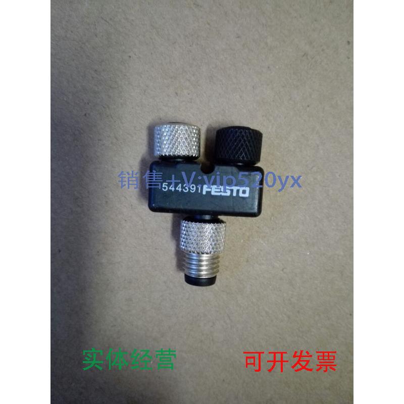 现货供应festoT形快插接头NEDU-M8D3-M8T4订货号544391
