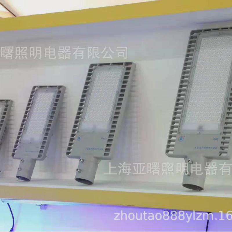 上海亚明LED路灯亚明ZD105-LED50W路灯亚明照明50W道路照明灯具