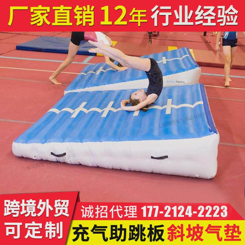 充气斜坡垫立定助垫体操运动pvc倾斜坡道折叠三角垫空翻跳远跳板