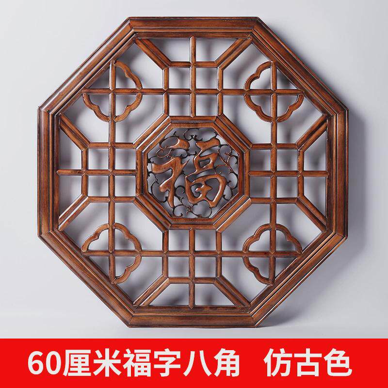 of9d东阳木雕挂件八角圆花福窗中式花格仿古门窗实木榫卯镂空背景