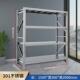 304不锈钢商用冷库仓库货架地下车库工业仓储加厚重型多层置物架
