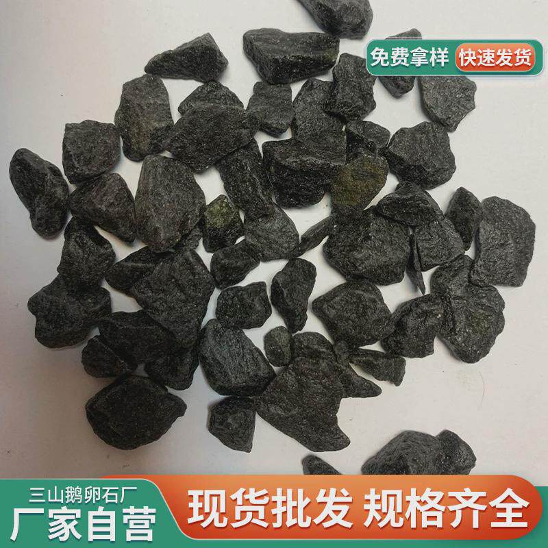 黑色砾石工程铺路黑色机制石子园林水池垫底盆景小石头碎石子