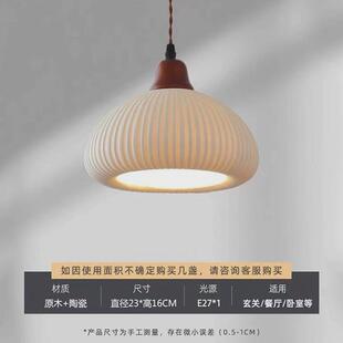 寂床头小吊灯诧中古风复古过道陶瓷卧室床头柜吊线灯