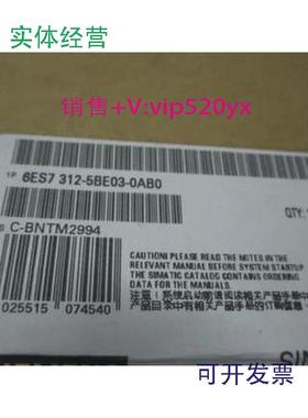 现货供应全新未开封CPU312,6ES7312-5BE03-0AB0,6ES7312-5BE03-0A