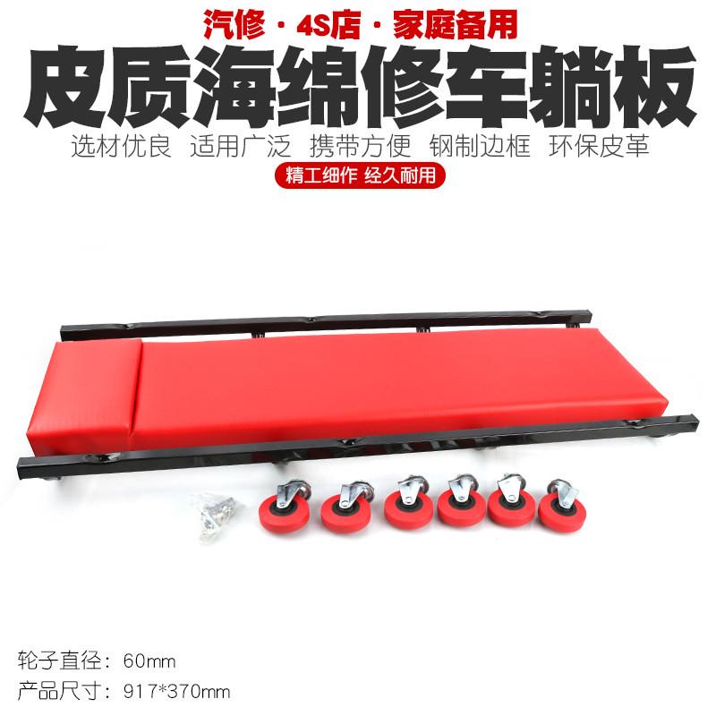 36寸双层加厚修车躺板修车滑板修车板汽车修理躺板车维修睡板工具