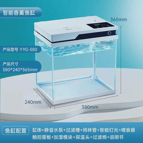 yee智能鱼缸客厅小型家用桌面超白玻璃鱼缸过滤自循环新款生态缸