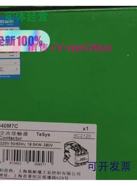 供应施耐德LC1D40M7CLC1D50AF7CLC1N65M5NLC1D50M7C全新