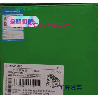 供应施耐德LC1D40M7CLC1D50AF7CLC1N65M5NLC1D50M7C全新