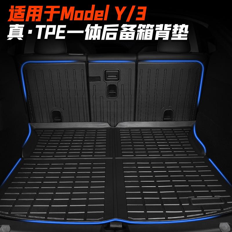 适用于24款毛豆特斯拉Model3/Y前TPE米粒纹后备箱垫靠背垫