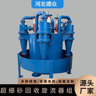 分级沙回收旋流器组旋流器实验厂家聚氨酯超细脱泥细砂一体回收