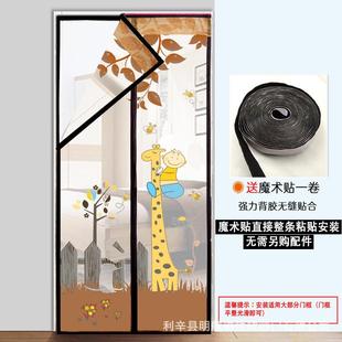 纱窗防蝇通风家用卧室隔断自吸免打孔 魔术贴防蚊门帘磁性纱门夏季