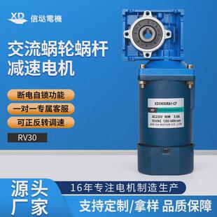 信达工厂90W调速电机配rv30减速箱220v交流大力矩正反转电动马达
