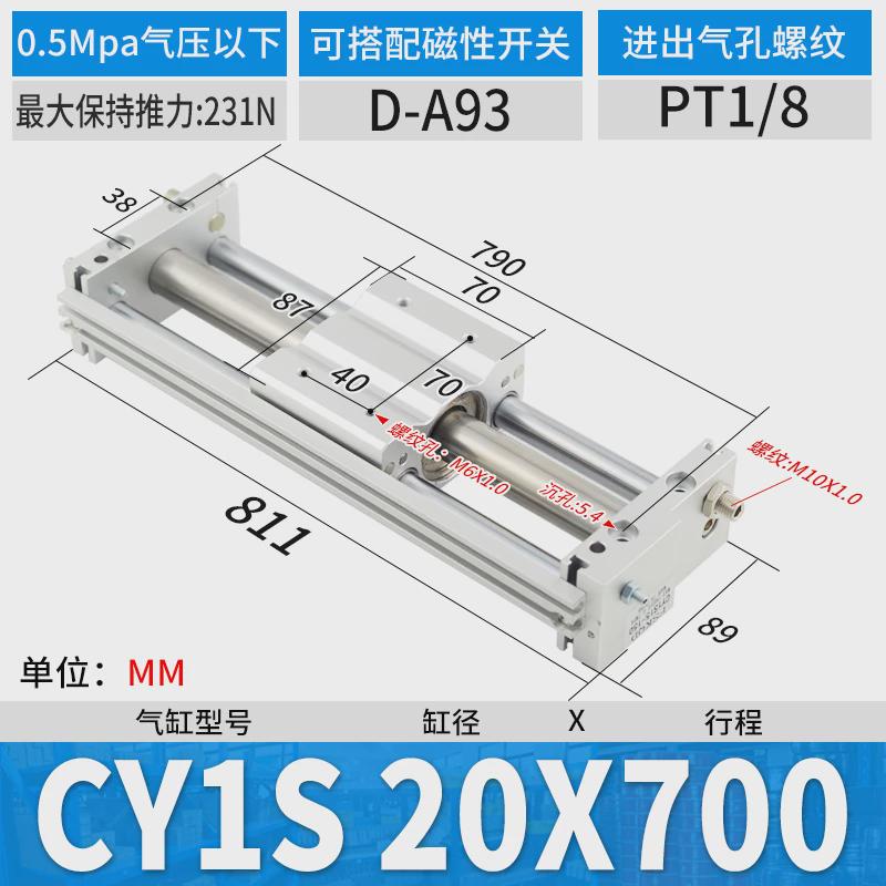 cy1s无杆长气缸行程气动磁偶式滑台rmt10/15/20/25/32/40*100/200