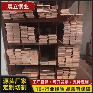 紫銅片紫銅條銅條銅排紫銅排接地銅排扁T2T3銅排