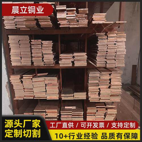 紫铜片紫铜条铜条铜排紫铜排接地铜排铜排t2t3扁
