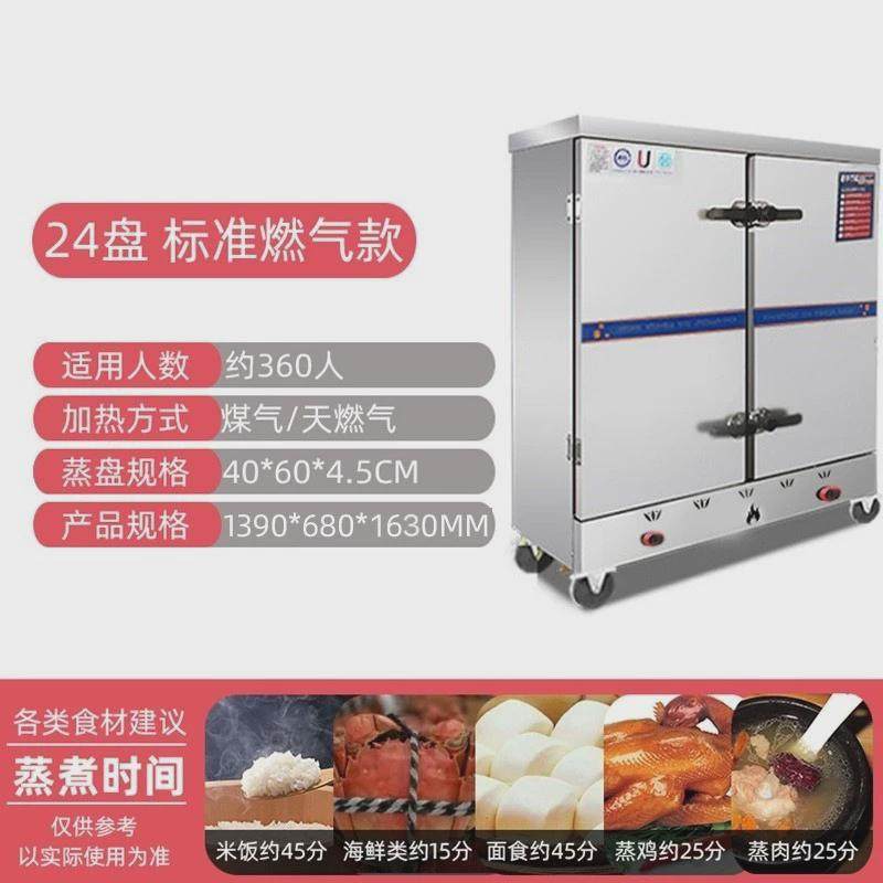 包邮商用蒸饭车蒸饭柜电蒸箱学校食堂自动蒸饭燃气电热多功能蒸饭