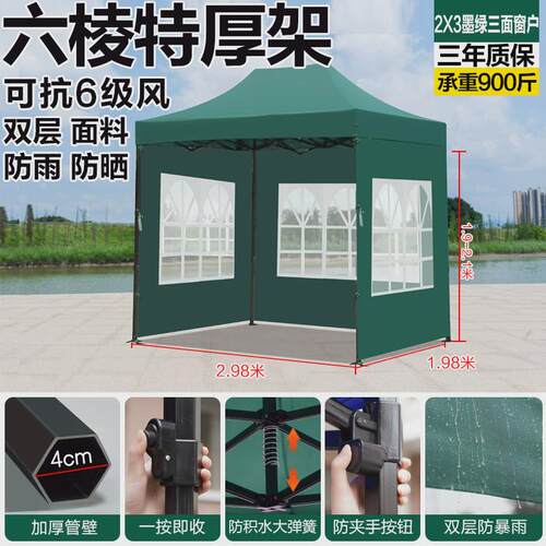 户外挡雨遮阳棚加厚大伞冬季四角夜市帐篷可折叠四脚摆摊抗风雨棚