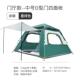 便携式 户外帐篷野营露营防雨全自动遮阳棚折叠野外加厚大