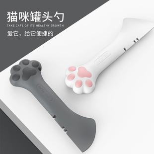 宠物罐头勺开罐器湿粮干粮勺猫咪餐具用品喂食搅拌勺猫宠物铲子