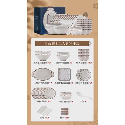 釉家用碗盘子碗具陶瓷新款日式碗碟套装下彩简约风轻奢餐具开业礼