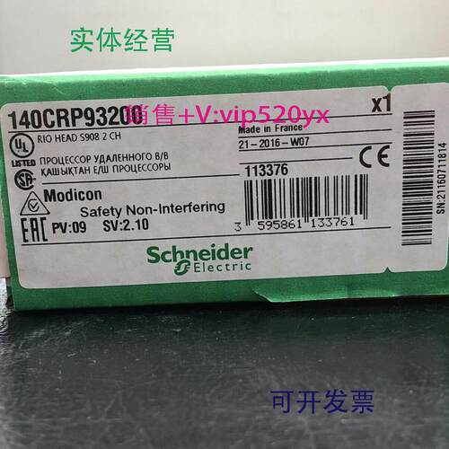现货供应施耐德开关量输入模块现货TSXDEY08D2C质保一年