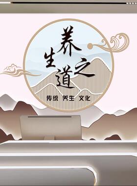 养生会所自粘背景墙贴头疗采耳贴画壁纸足道壁画足疗店装饰墙纸