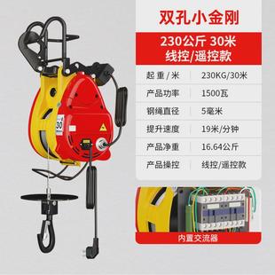 空调吊机遥控器 微型小金刚电动葫芦220v小型悬挂家用提升机便携式