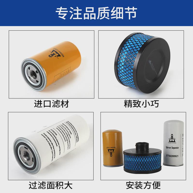 开山螺杆空压机三滤保养耗材Boreas空压机原厂配件油分油滤空滤芯