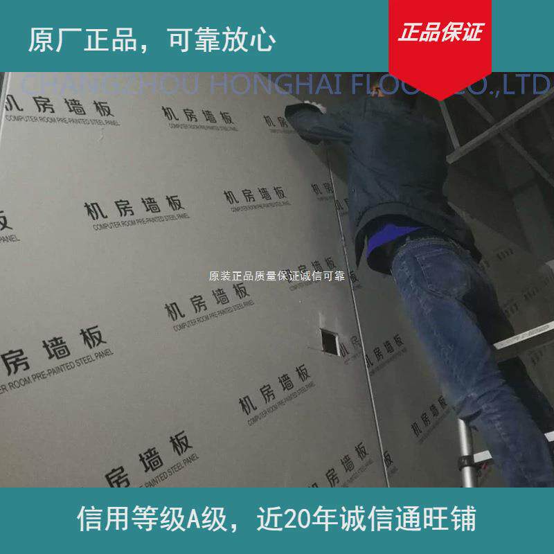 原厂墙板安装机房厂家直销上门支持授部分现货下单前确认库存