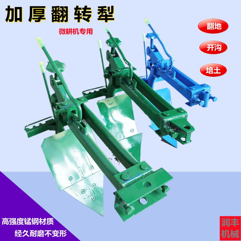 微耕机配件大翻转犁 开沟犁 开沟器 双面边犁 小犁铧 翻地松土犁