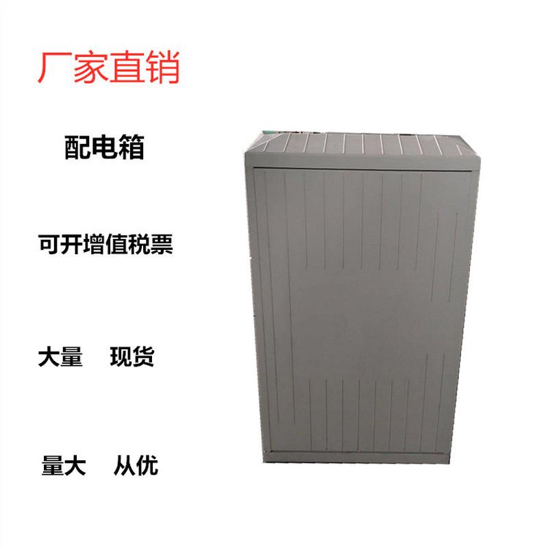 厂家直销玻璃钢电表箱配电箱动力箱配电箱smc非金属各种规格现货