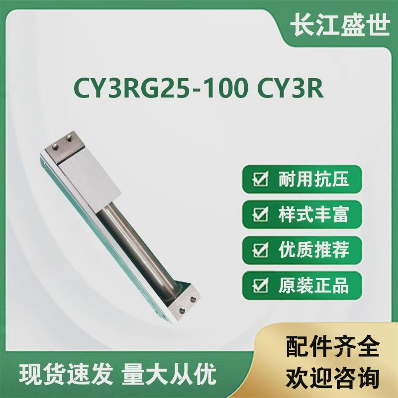 磁基本型气缸cy3rg25-100smc偶式无杆气缸集中配管直接安装型