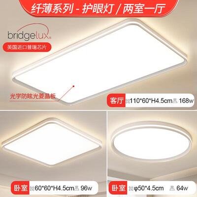 led卧室灯吸顶灯现代简约超薄普瑞护眼智能阳台灯房间灯中山灯具