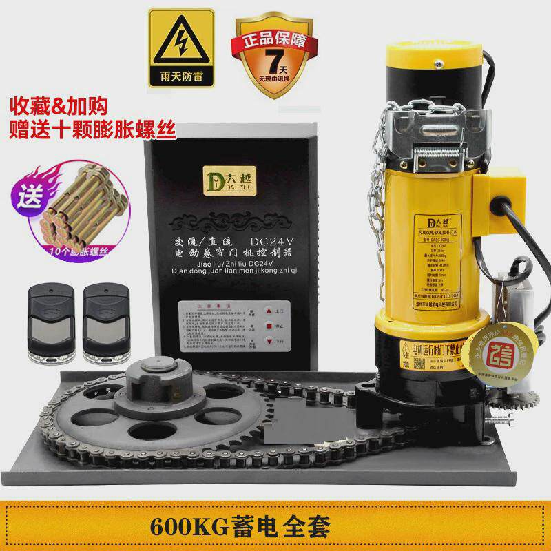 大越马达卷闸门电机全套自动车库门电动遥控开门机卷帘门通用配件
